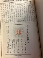 図解社交ダンスの踊り方