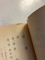 図解社交ダンスの踊り方