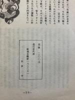 塊　第1号、第2号　（昭和49年4月.昭和50年1月）　1.2　計2冊