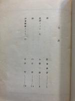 塊　第1号、第2号　（昭和49年4月.昭和50年1月）　1.2　計2冊