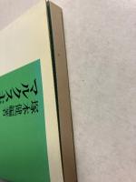 マルクス主義と平和運動