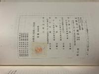 未熟児の取扱と其知識