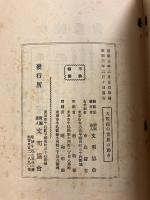 大戦後の世界の動き　（文明協会ライブラリ）