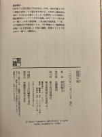 暗渠の宿