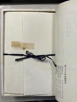 新編稀書複製会叢書 第33巻のみ