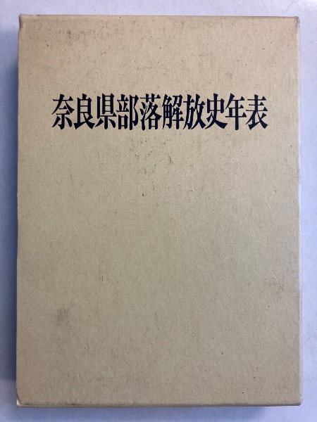 Amazon.co.jp: 1 全35冊揃 教育学大全集 第1巻-第35巻 第一法規