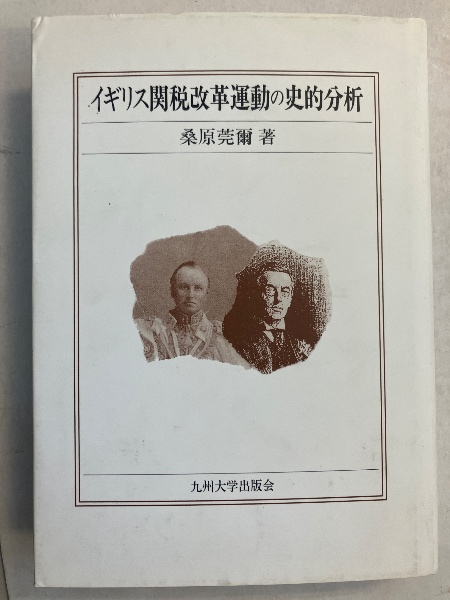 中国の市場経済化と民族法制: 少数民族の持続可能な発展と法制度