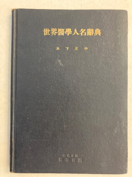 培其根 全6冊揃 <復刻版>(東井義雄 [著]) / 水たま書店 桜井店