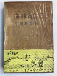 海拉爾通信