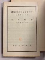 音楽の探求