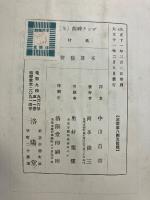神曲　全