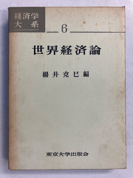 仮面物語 : 或は鏡の王国の記(山尾悠子 著) / 水たま書店 桜井店