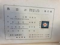 草莽文叢　