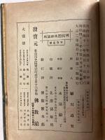 連座説教 全
