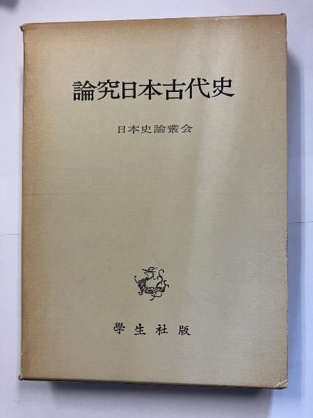 生贄(梶山季之 著) / 古本、中古本、古書籍の通販は「日本の