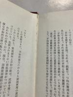 ブレジネフ選集 : 平和と社会進歩のために 演説論文集　1.2　計2冊