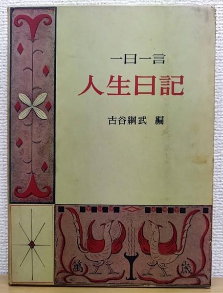 大学生協 割引 都山流百年史 （楽会三十年史） 全2巻揃(都山流史編纂 名鑑共 民族音楽、民謡
