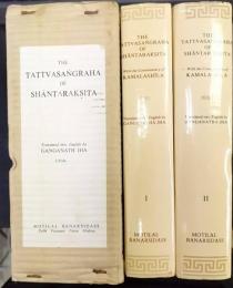 The Tattvasaṅgraha of Shāntarakṣita : with the commentary of Kamalashīla VolumeⅠ・Ⅱ　計2冊