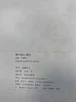 猫の麦わら帽子(深瀬昌久 著) / 水たま書店 桜井店 / 古本、中古 猫の麦わら帽子(深瀬昌久 著) / 水たま書店 桜井店 / 古本、中古