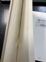 猫の麦わら帽子(深瀬昌久 著) / 水たま書店 桜井店 / 古本、中古 猫の麦わら帽子(深瀬昌久 著) / 水たま書店 桜井店 / 古本、中古