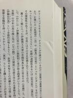 性が語る : 二〇世紀日本文学の性と身体