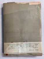 新橋生活四十年