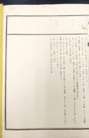 製本之輯 : 全　書窓  第十一巻第二號