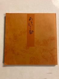 宮内庁書陵部蔵　青表紙本　源氏物語　東屋