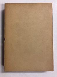 解説梵語學　正誤表共2冊