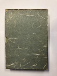 南北朝時代の東北　上・中・下　計3冊