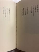 空に小鳥がいなくなった日　【初版/帯付】