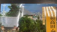 目で見る大和高田・御所・香芝・葛城の100年