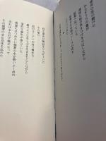 天の山羊 たなかよしゆき詩集　【謹呈署名入】