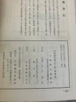 椿 京都園芸第50号