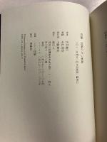 詩集 言葉のない世界　【栞付】