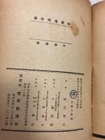 印度侵略序幕　（戦争文化叢書 ; 第27輯）