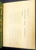 宜野湾市史　第2～6巻 資料編1・2・3・4・5　計5冊