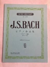 J.S.BACH 　ピアノ作品集　（ブゾーニ編）　二声インベンション　第4巻のみ