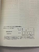 日本歌曲選集 : うたいたい歌ききたい歌　1.2（槇の会編）　計2冊