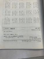 祈祷天頌 : 混声合唱曲　【謹呈署名入】