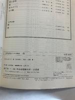 旅 : 混声合唱のための組曲