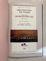 NBS　オーケストラ・フェスティバルⅢ　ジョルジュ・プレートル指揮　国立パリ管弦楽団　1998年日本公演