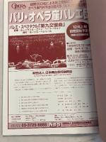 NBS　オーケストラ・フェスティバルⅢ　ジョルジュ・プレートル指揮　国立パリ管弦楽団　1998年日本公演