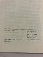 歌曲集はまなす