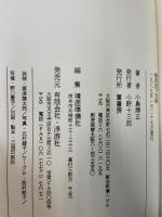 関西地下文脈