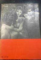 緑の館　<若草文庫>