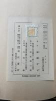 白き山 : 歌集　　アララギ叢書 ; 第138篇　＜初版＞