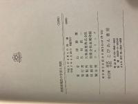 英語表現法の学習と実践