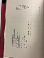 肥後の民話