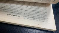 月刊　学習　（1970年4月号　NO113）　レーニン生誕百年記念特集